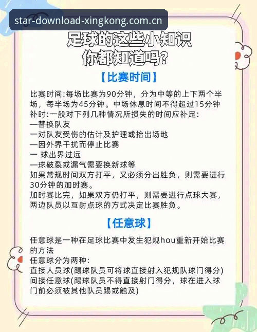 U19国足土伦杯败局详解——星空体育平台上的避坑指南